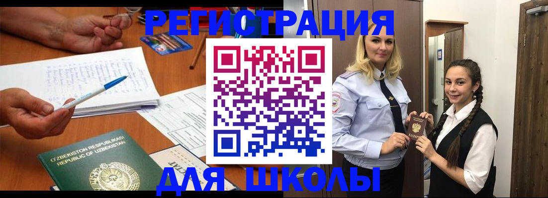 прописка 2025 в Белореченске