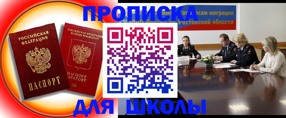 временная регистрация надежно в Белореченске