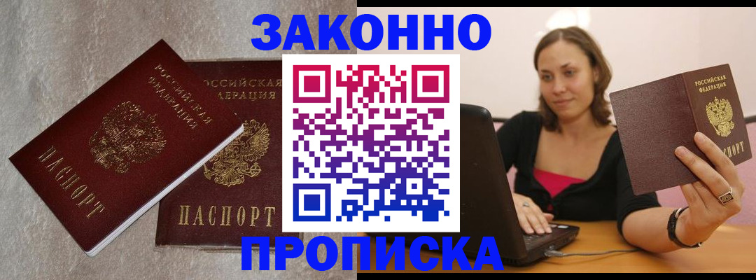 миграционный учет в Белореченске