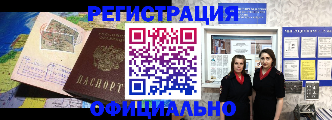 временная регистрация гарантия в Белореченске