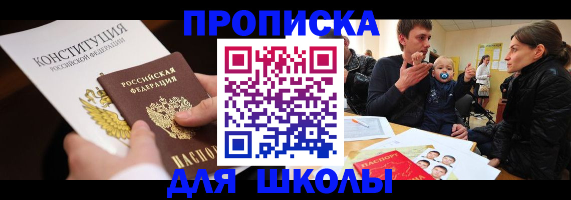 временная регистрация в квартире в Белореченске