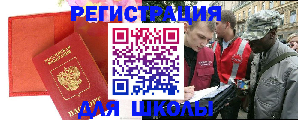 найти адрес прописки в Белореченске