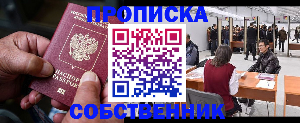регистрация для школы в Белореченске