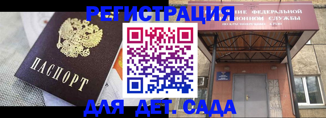 временная регистрация недорого в Белореченске